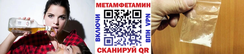 МЕТАМФЕТАМИН пудра  Чердынь 